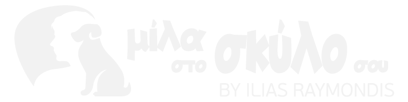 Mila sto Skilo Sou - Holistic Dog Training Corfu